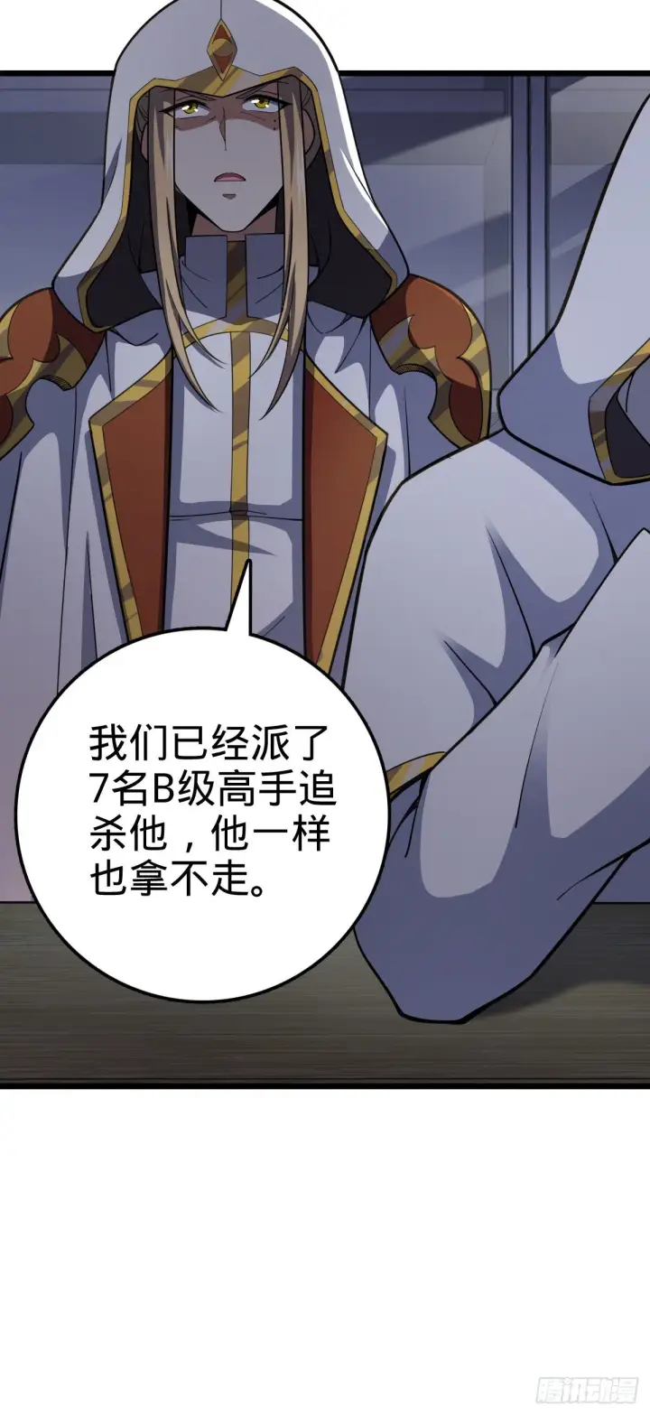 漫画《大王饶命》470 黑暗王国第44张图