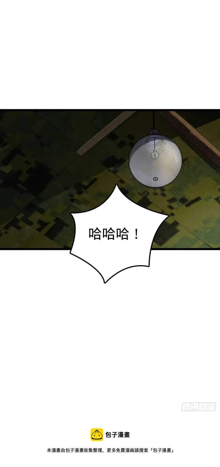 漫画《大王饶命》470 黑暗王国第45张图