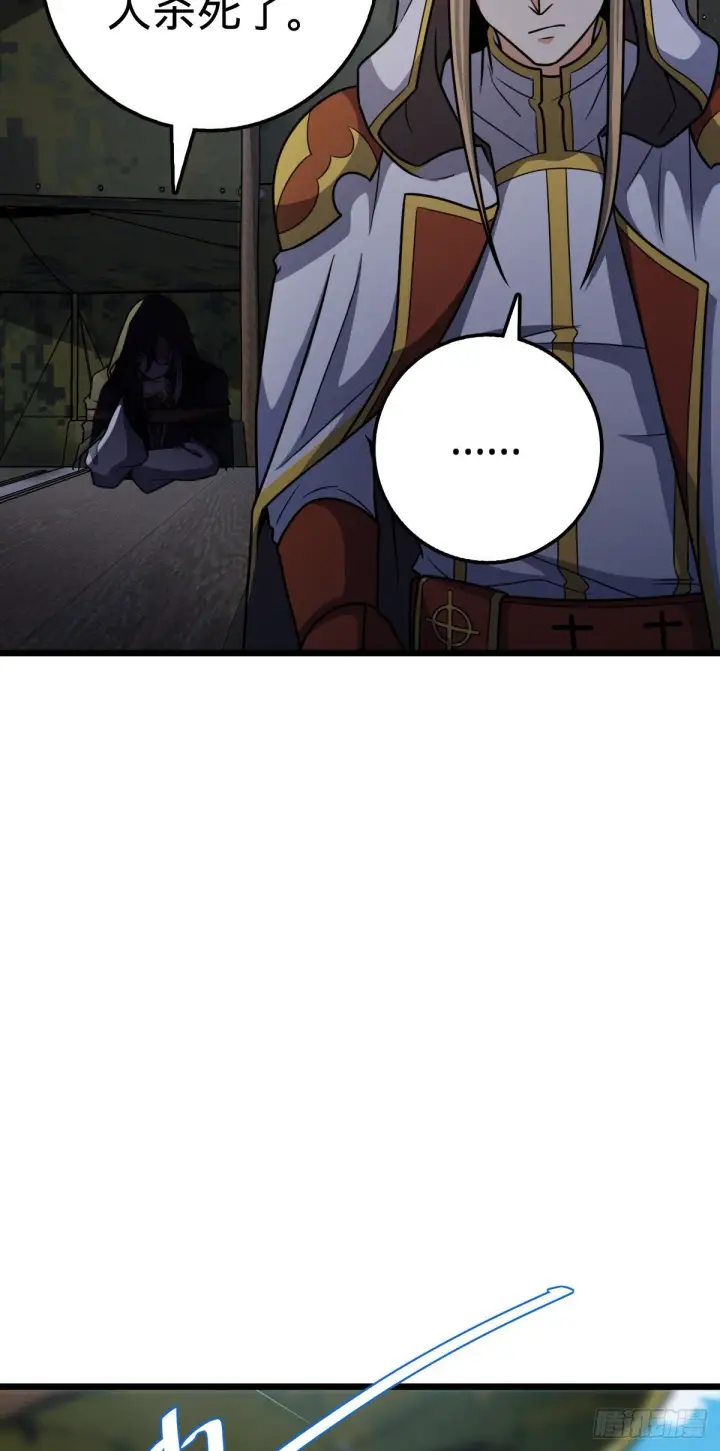 漫画《大王饶命》470 黑暗王国第59张图