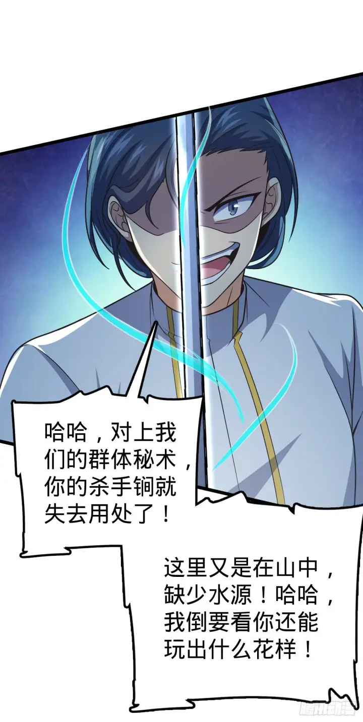 漫画《大王饶命》470 黑暗王国第6张图