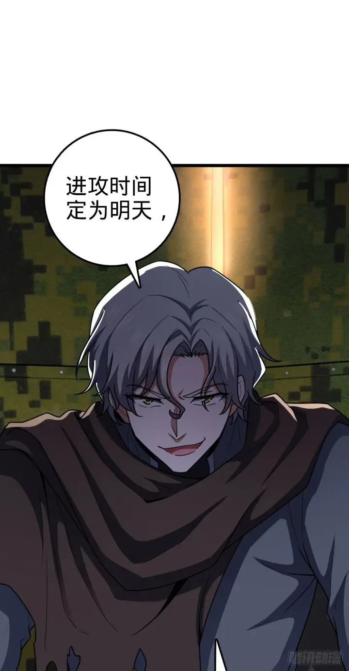 漫画《大王饶命》470 黑暗王国第67张图