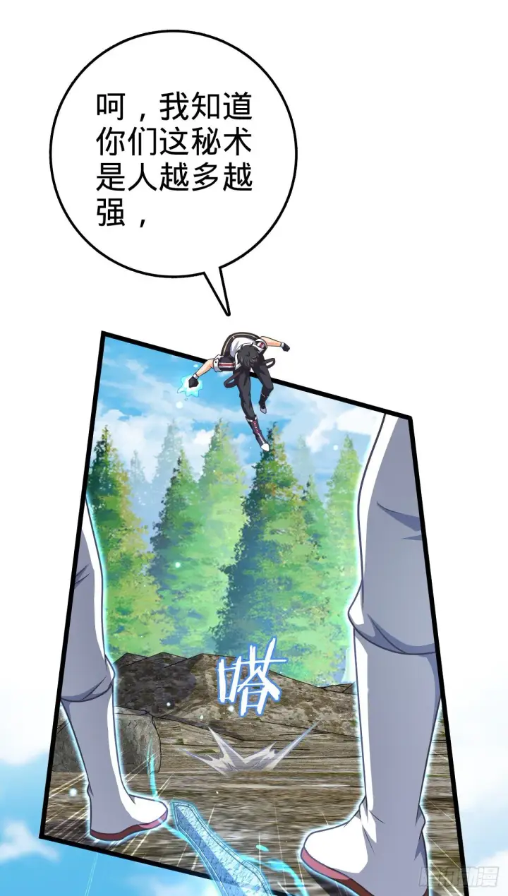 漫画《大王饶命》470 黑暗王国第7张图