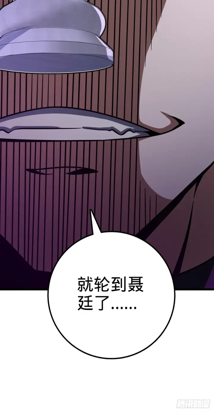 漫画《大王饶命》470 黑暗王国第70张图