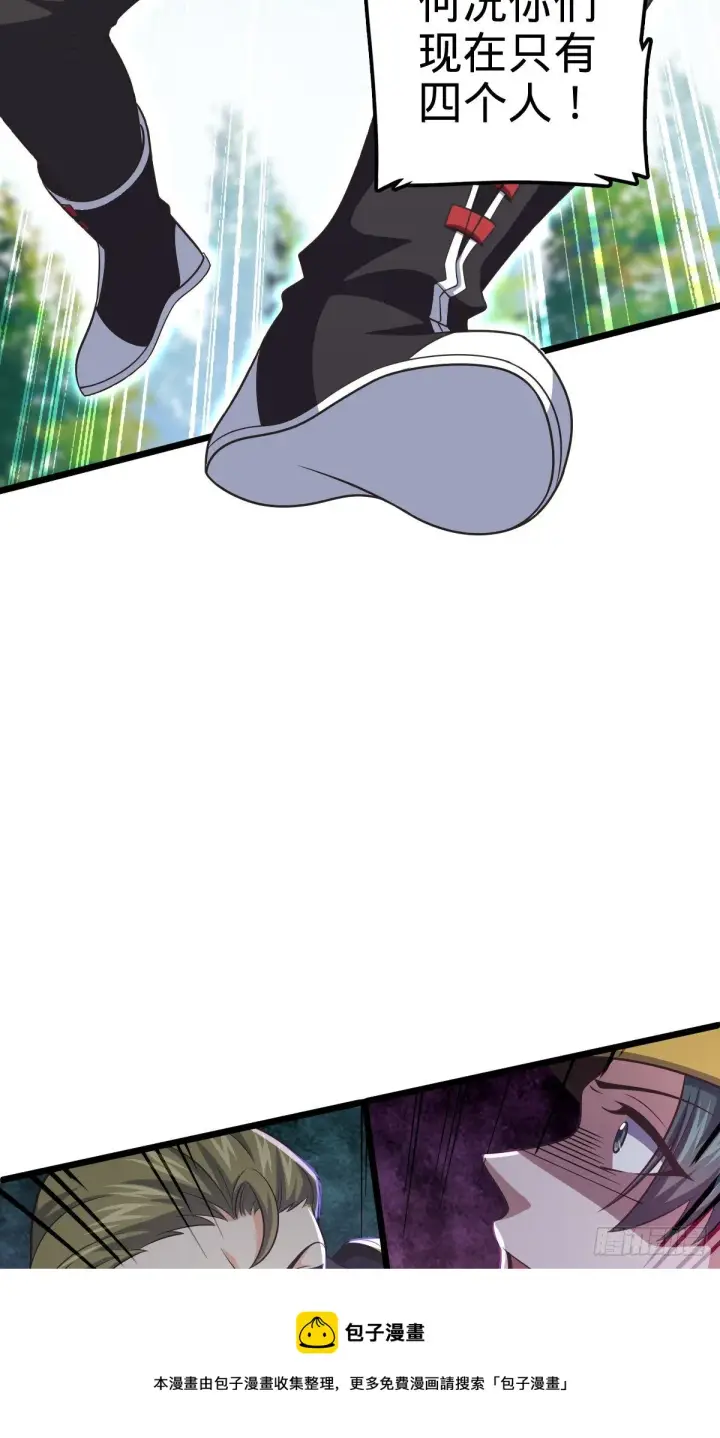 漫画《大王饶命》470 黑暗王国第9张图