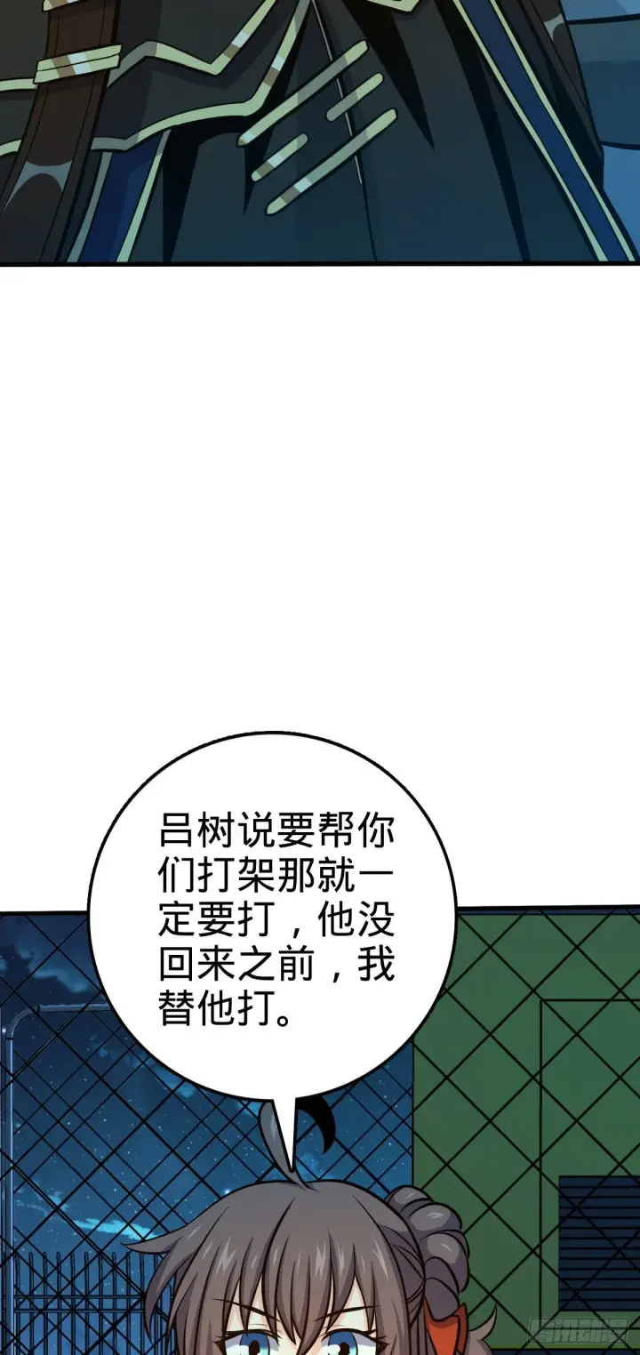 漫画《大王饶命》471 来自A级的追杀第15张图