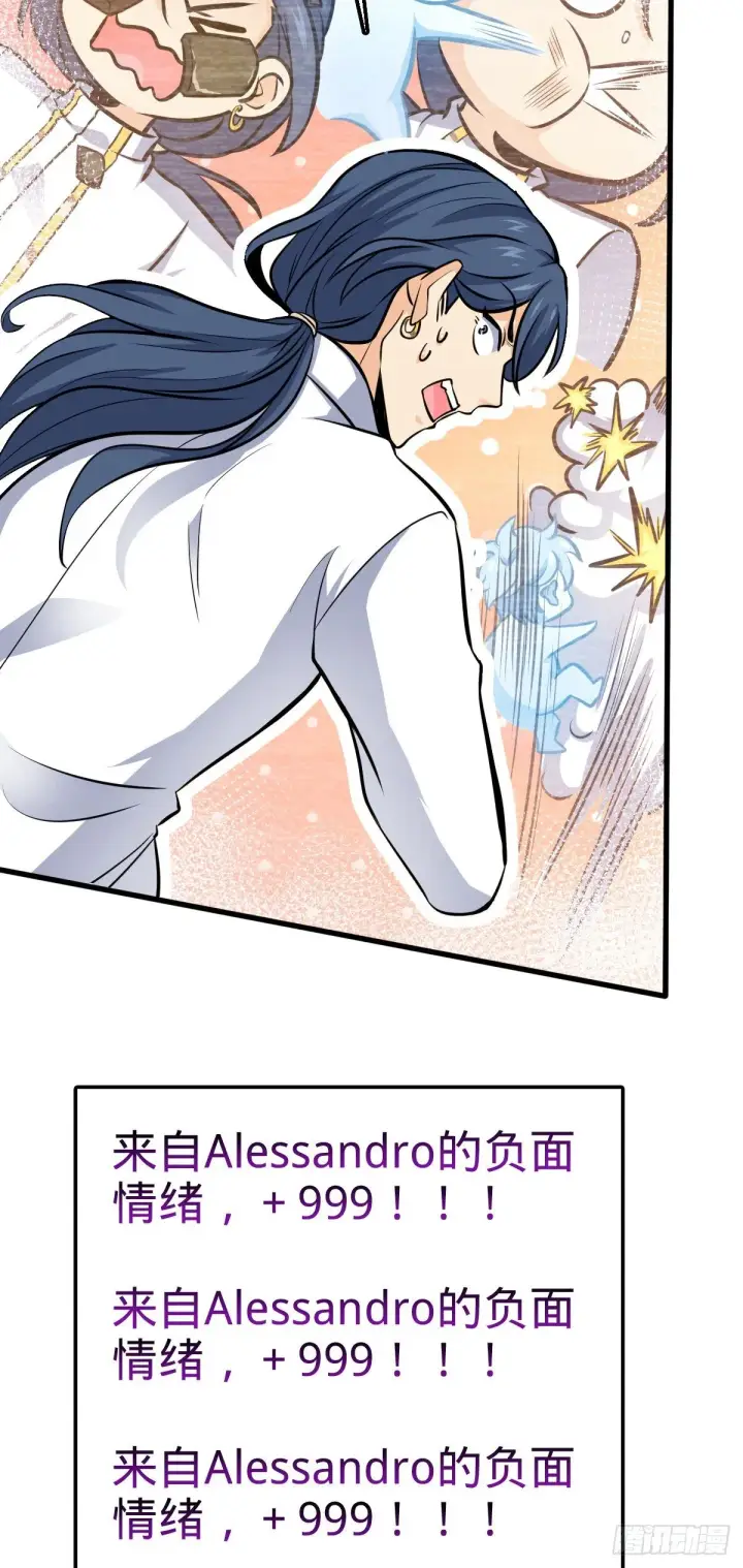 漫画《大王饶命》471 来自A级的追杀第32张图