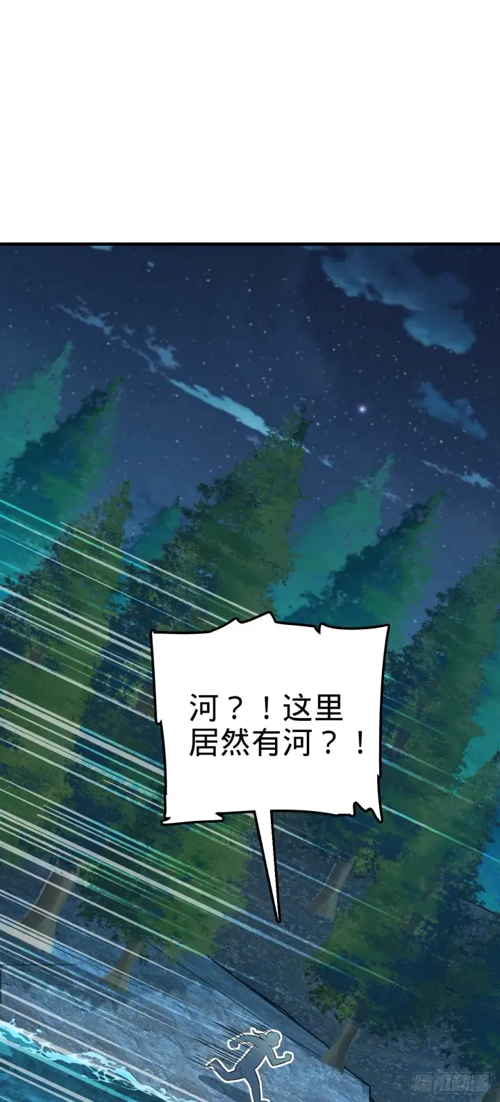 漫画《大王饶命》471 来自A级的追杀第34张图
