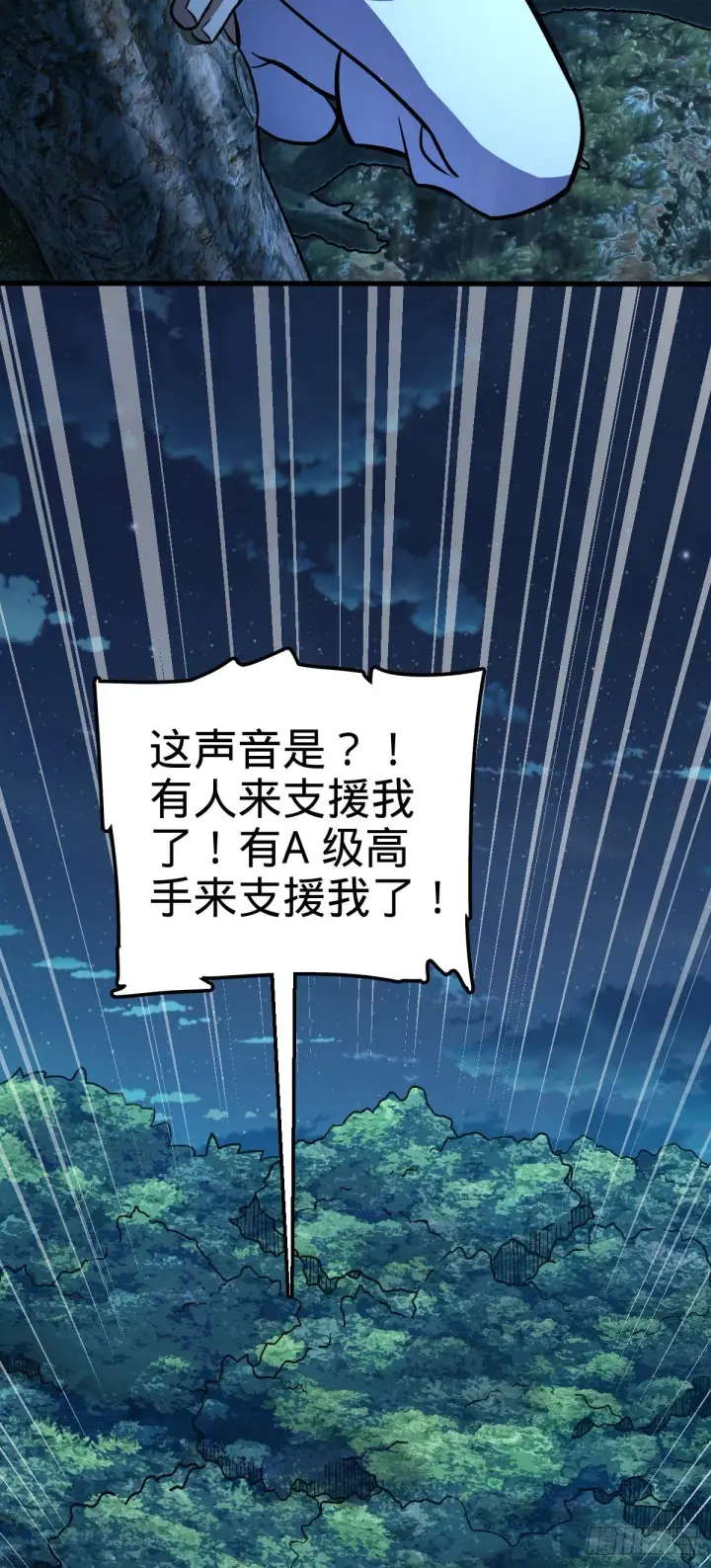 漫画《大王饶命》471 来自A级的追杀第39张图
