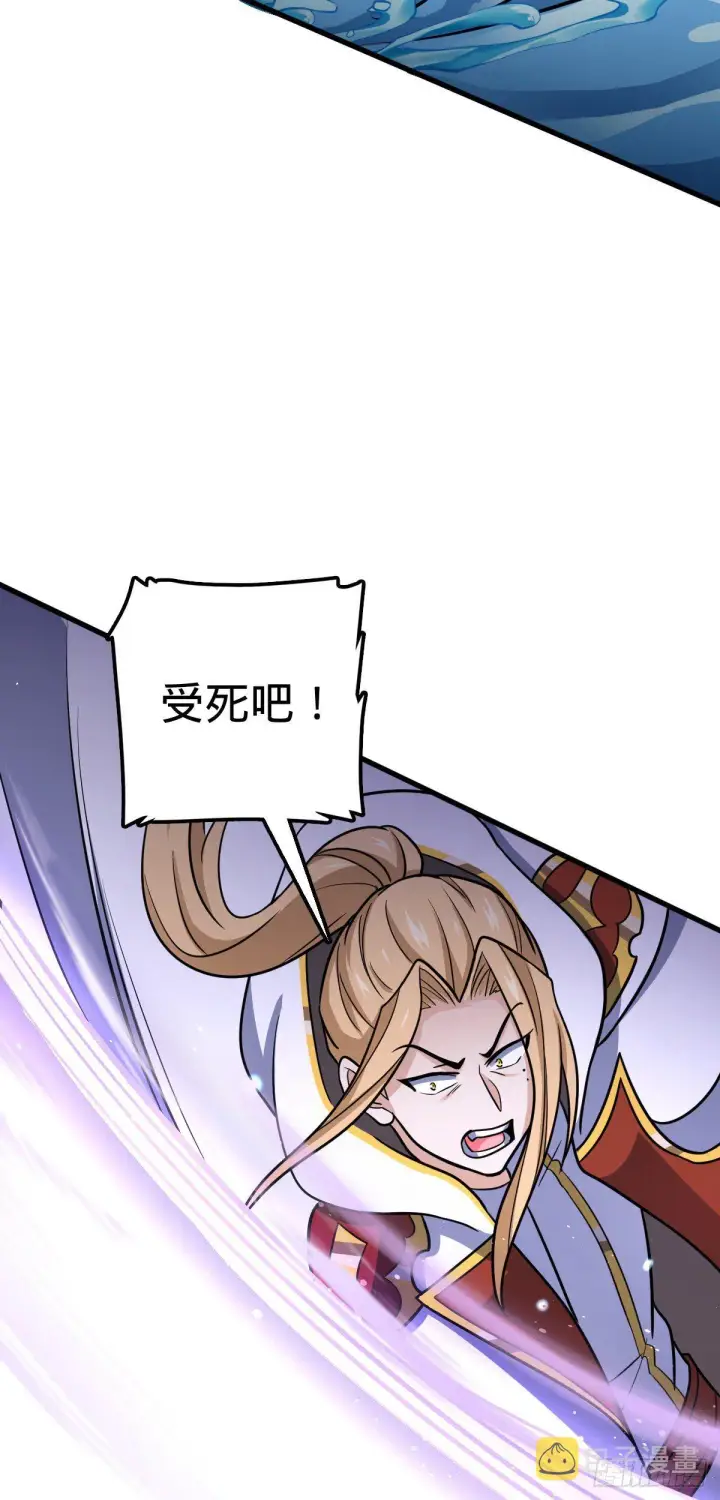 漫画《大王饶命》471 来自A级的追杀第52张图