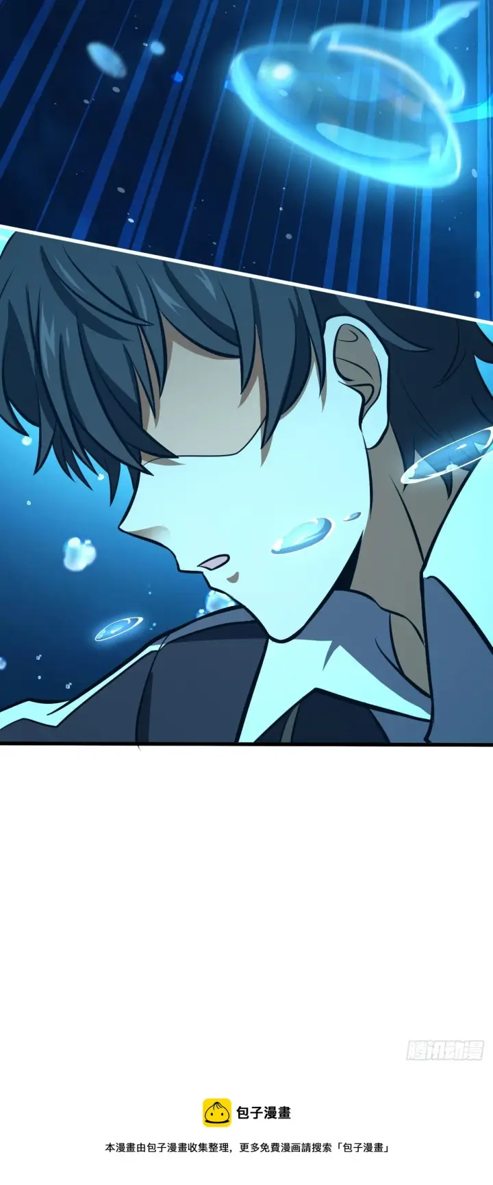 漫画《大王饶命》471 来自A级的追杀第61张图