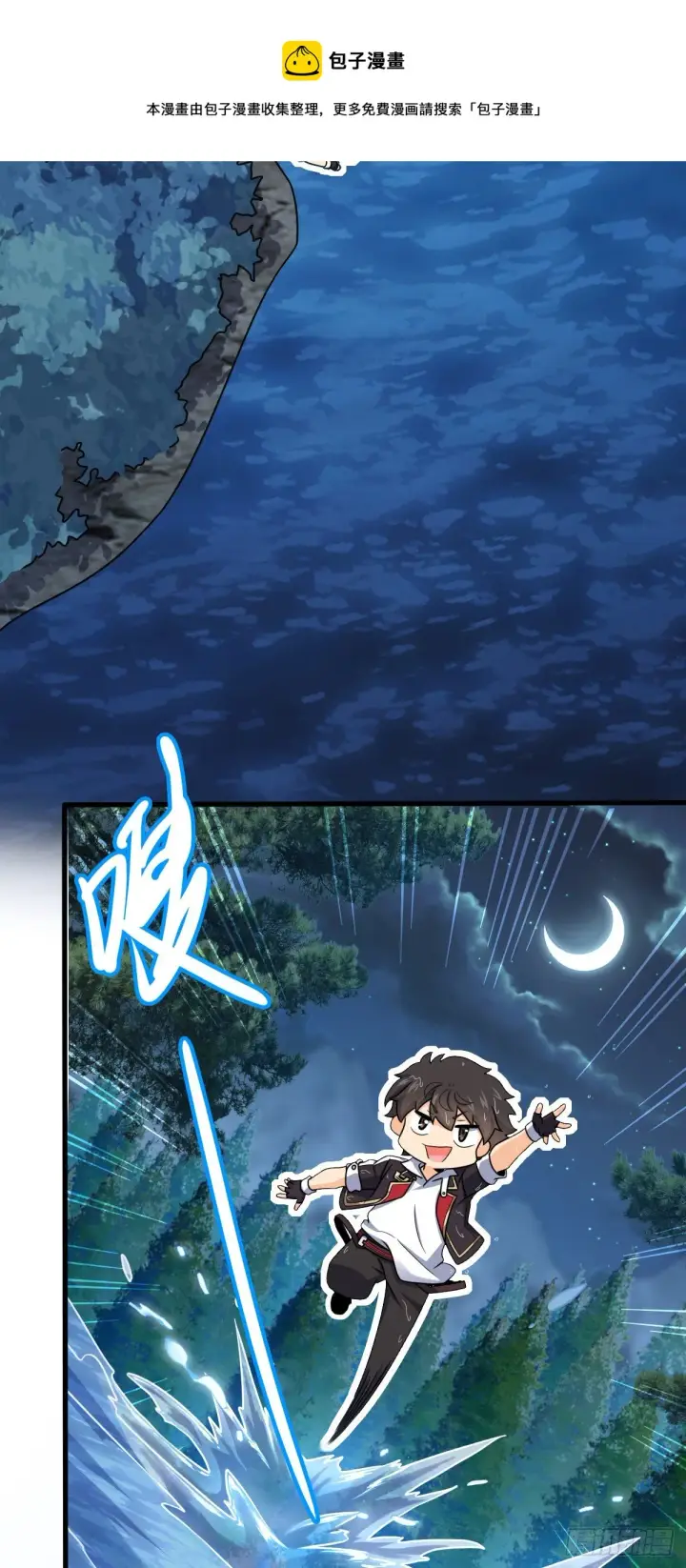 漫画《大王饶命》472 无心插柳柳成荫第13张图