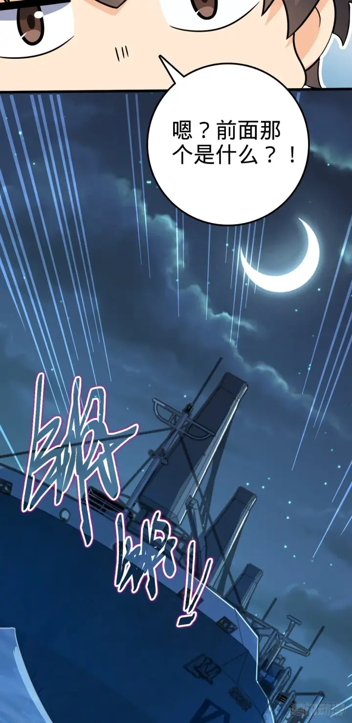 漫画《大王饶命》472 无心插柳柳成荫第16张图