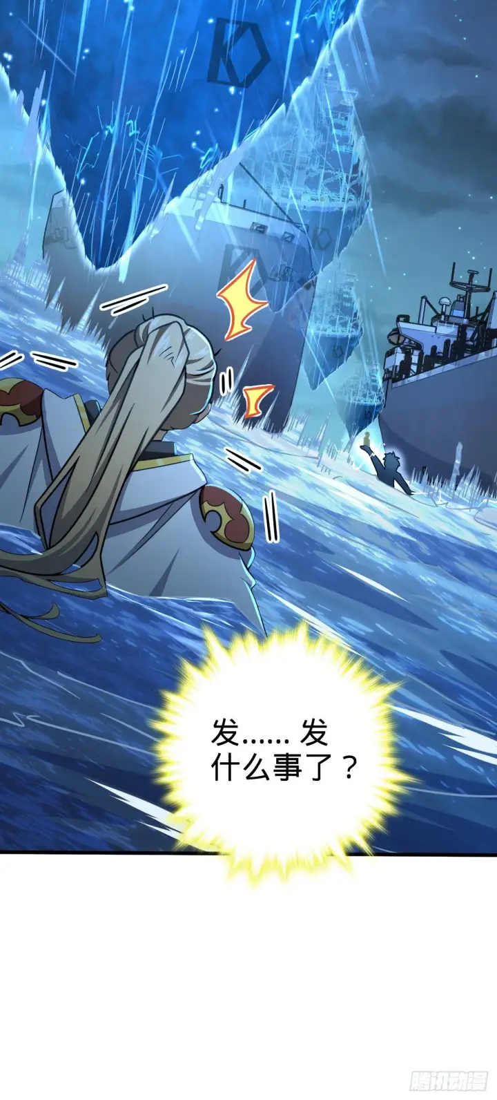 漫画《大王饶命》472 无心插柳柳成荫第27张图