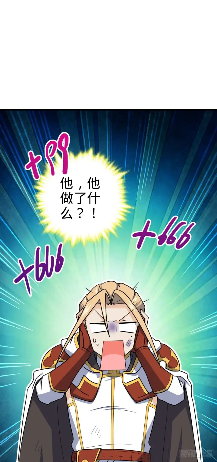 漫画《大王饶命》472 无心插柳柳成荫第28张图