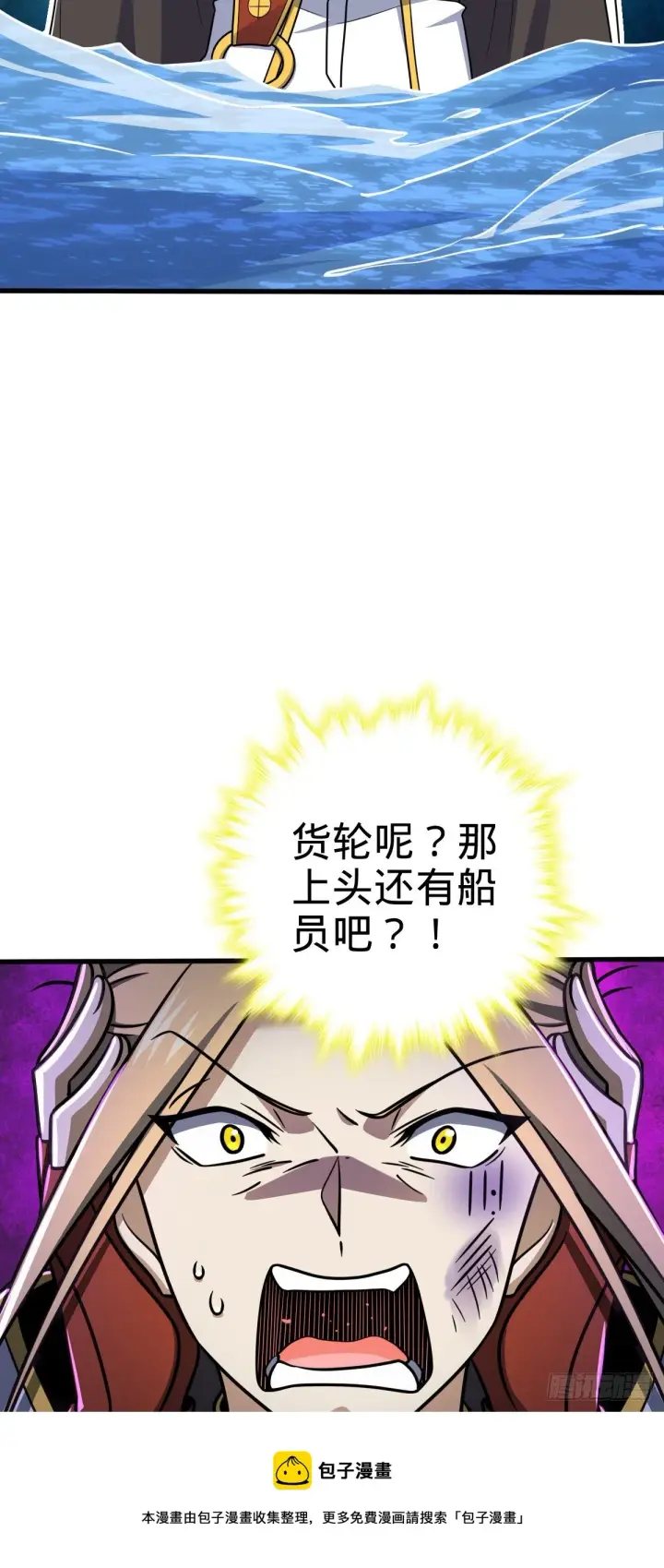 漫画《大王饶命》472 无心插柳柳成荫第29张图