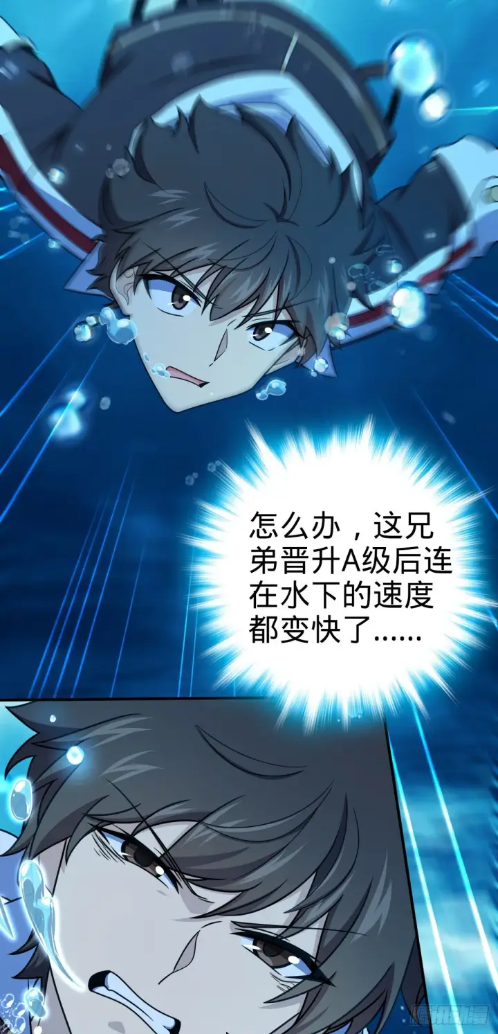 漫画《大王饶命》472 无心插柳柳成荫第3张图