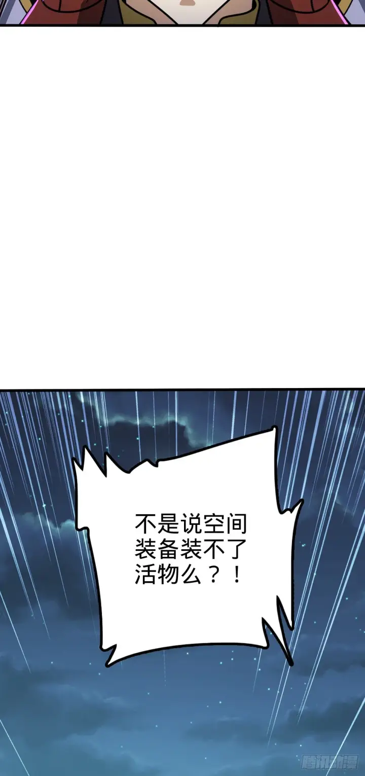 漫画《大王饶命》472 无心插柳柳成荫第30张图