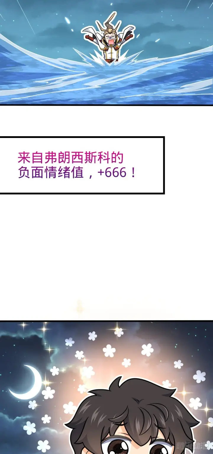 漫画《大王饶命》472 无心插柳柳成荫第31张图
