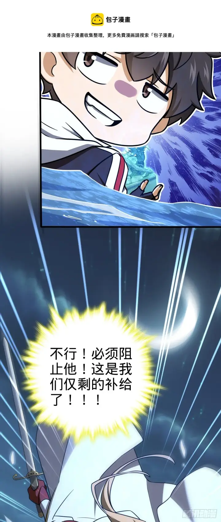 漫画《大王饶命》472 无心插柳柳成荫第33张图