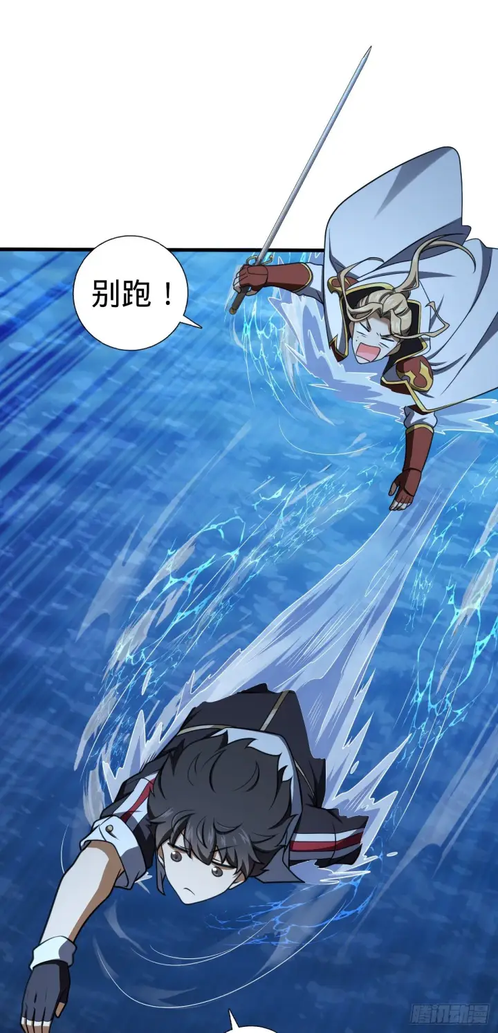 漫画《大王饶命》472 无心插柳柳成荫第35张图