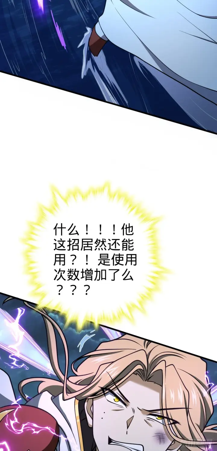 漫画《大王饶命》472 无心插柳柳成荫第38张图