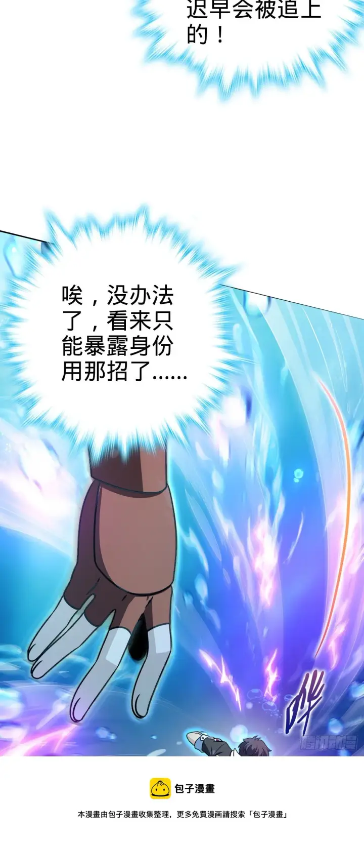 漫画《大王饶命》472 无心插柳柳成荫第5张图