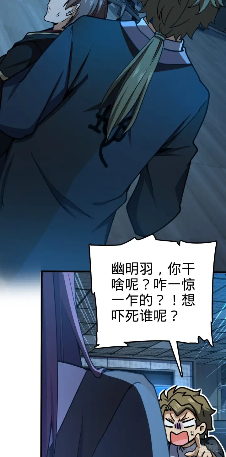 漫画《大王饶命》472 无心插柳柳成荫第56张图