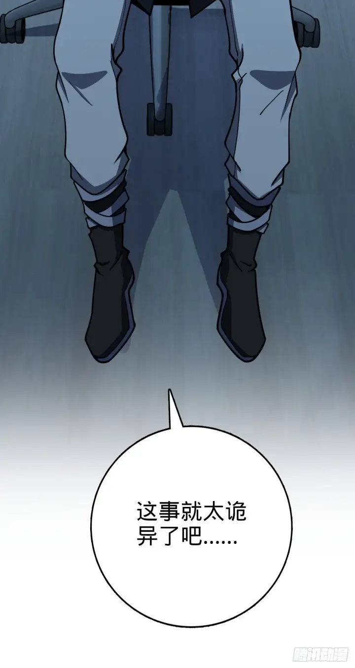 漫画《大王饶命》472 无心插柳柳成荫第64张图