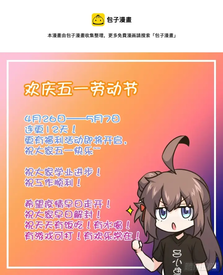 漫画《大王饶命》472 无心插柳柳成荫第65张图