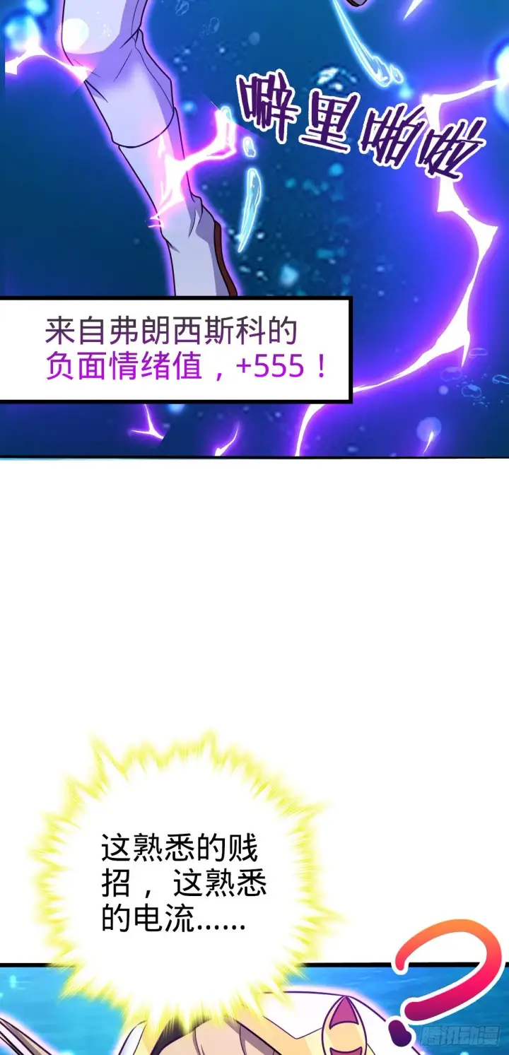 漫画《大王饶命》472 无心插柳柳成荫第8张图