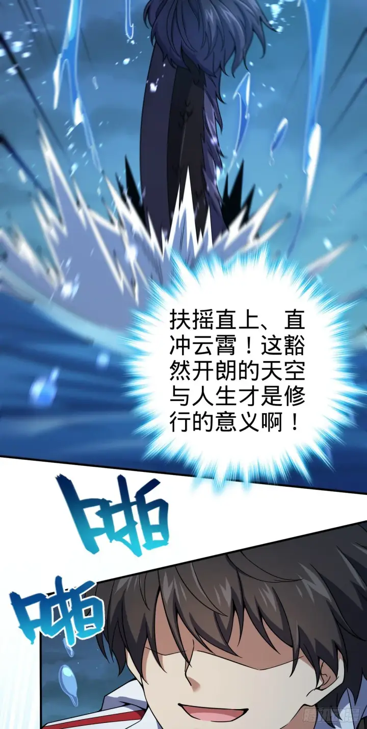 漫画《大王饶命》473 吕树闹海第35张图