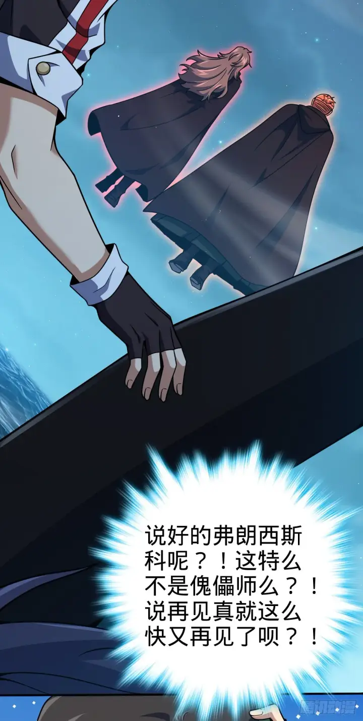 漫画《大王饶命》473 吕树闹海第39张图