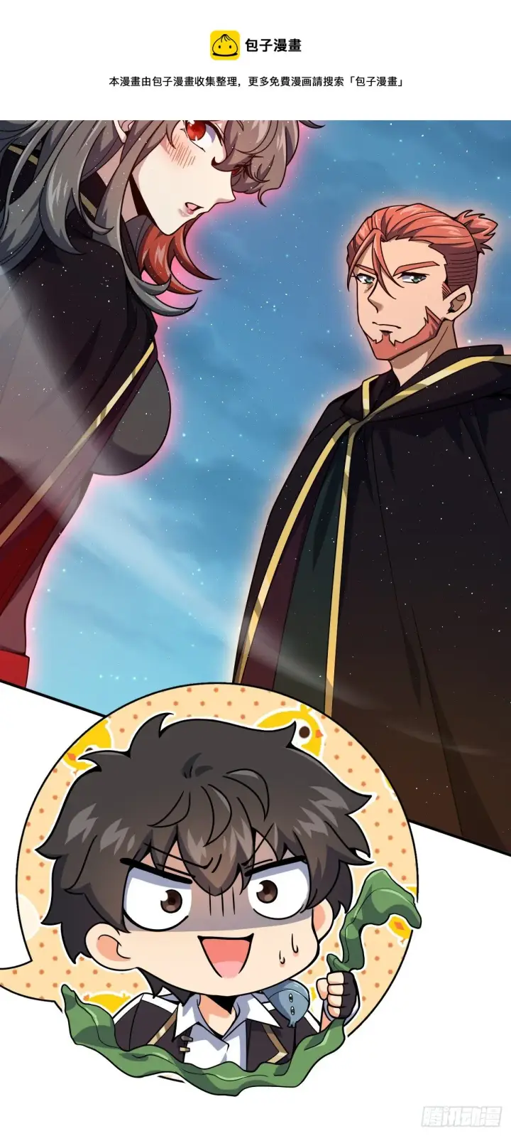 漫画《大王饶命》473 吕树闹海第41张图