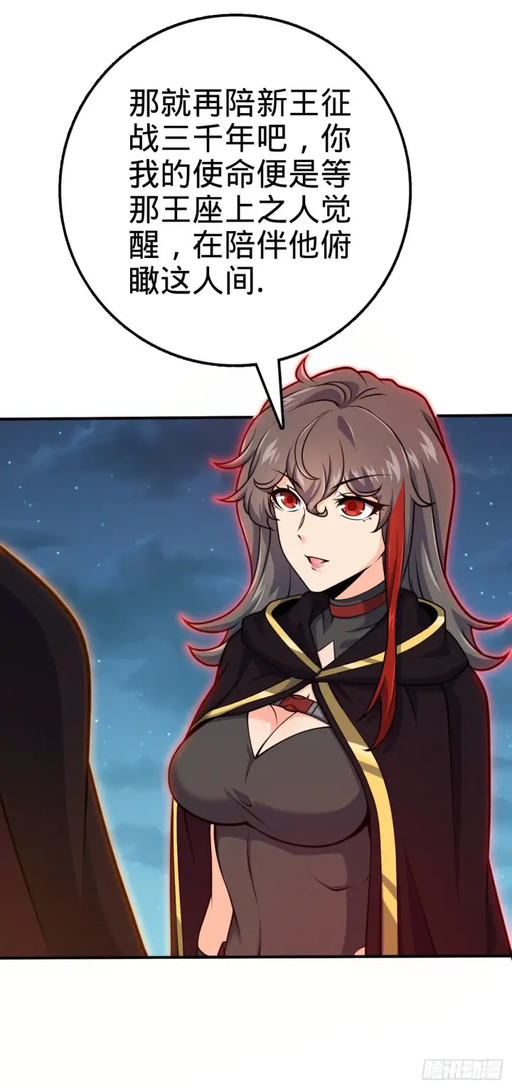 漫画《大王饶命》473 吕树闹海第50张图