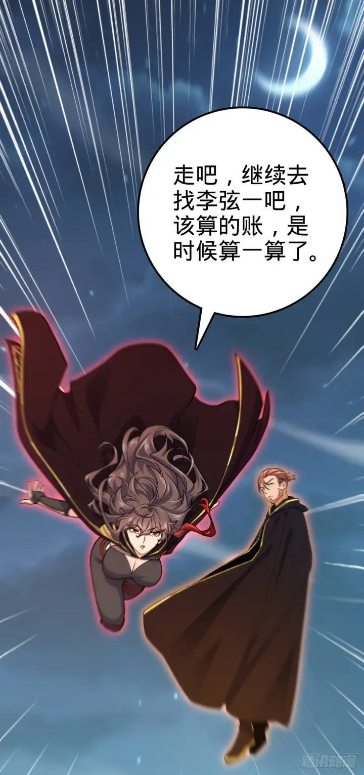 漫画《大王饶命》473 吕树闹海第52张图