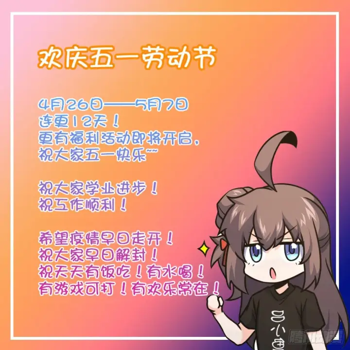 漫画《大王饶命》473 吕树闹海第62张图