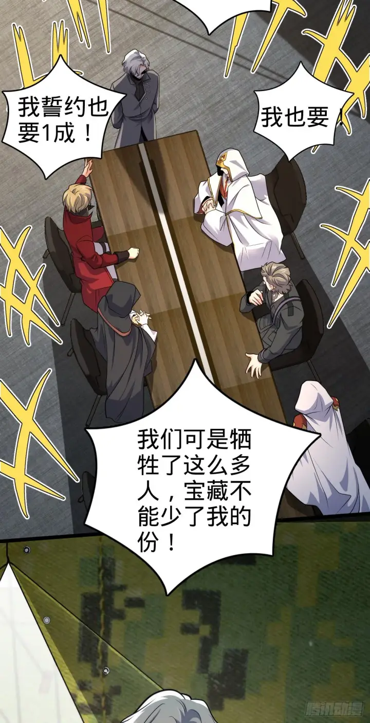 漫画《大王饶命》474 正式开战！第19张图