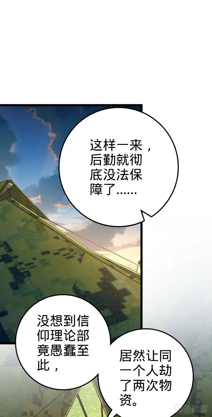 漫画《大王饶命》474 正式开战！第2张图