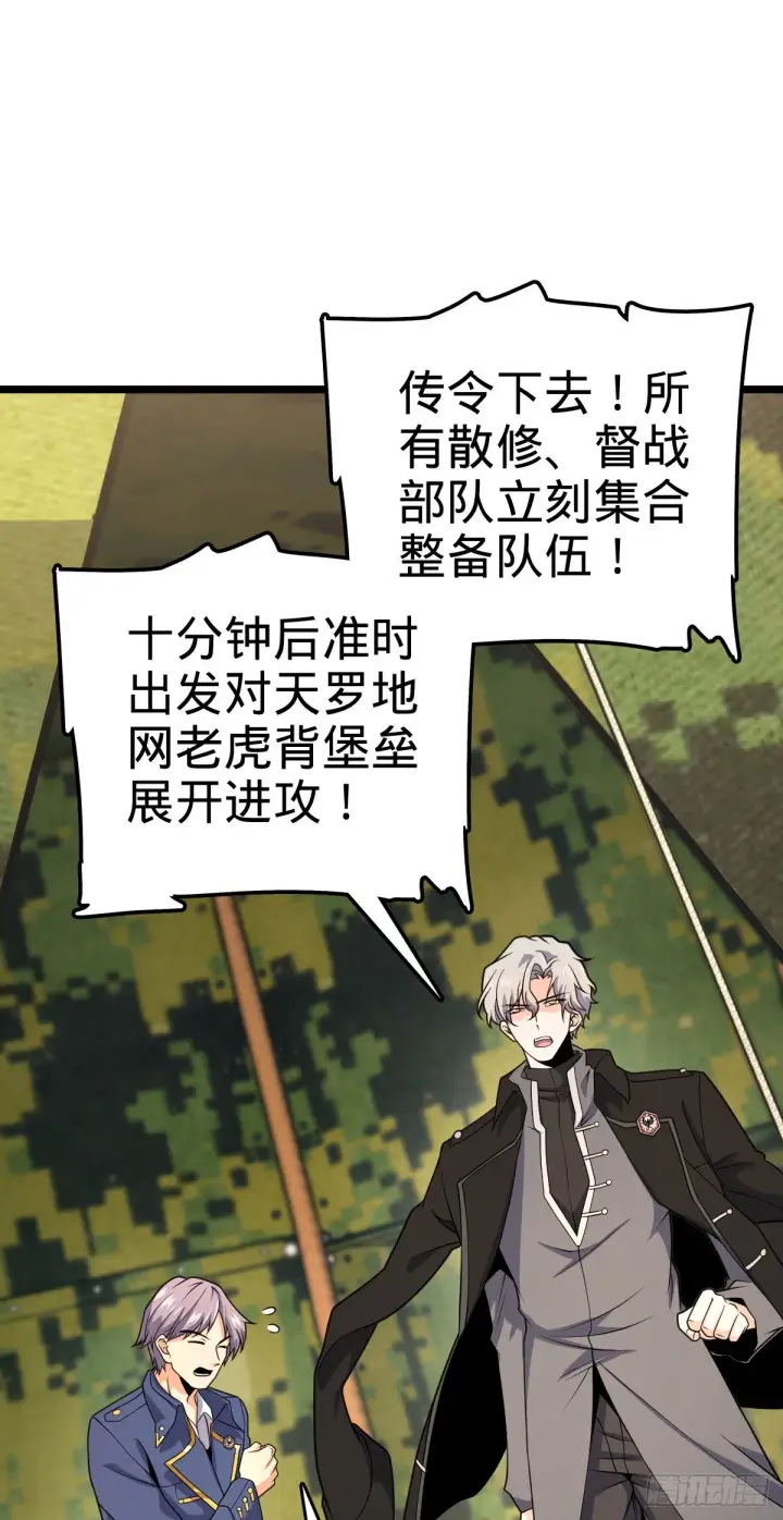 漫画《大王饶命》474 正式开战！第23张图