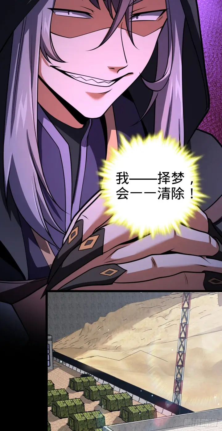 漫画《大王饶命》474 正式开战！第26张图