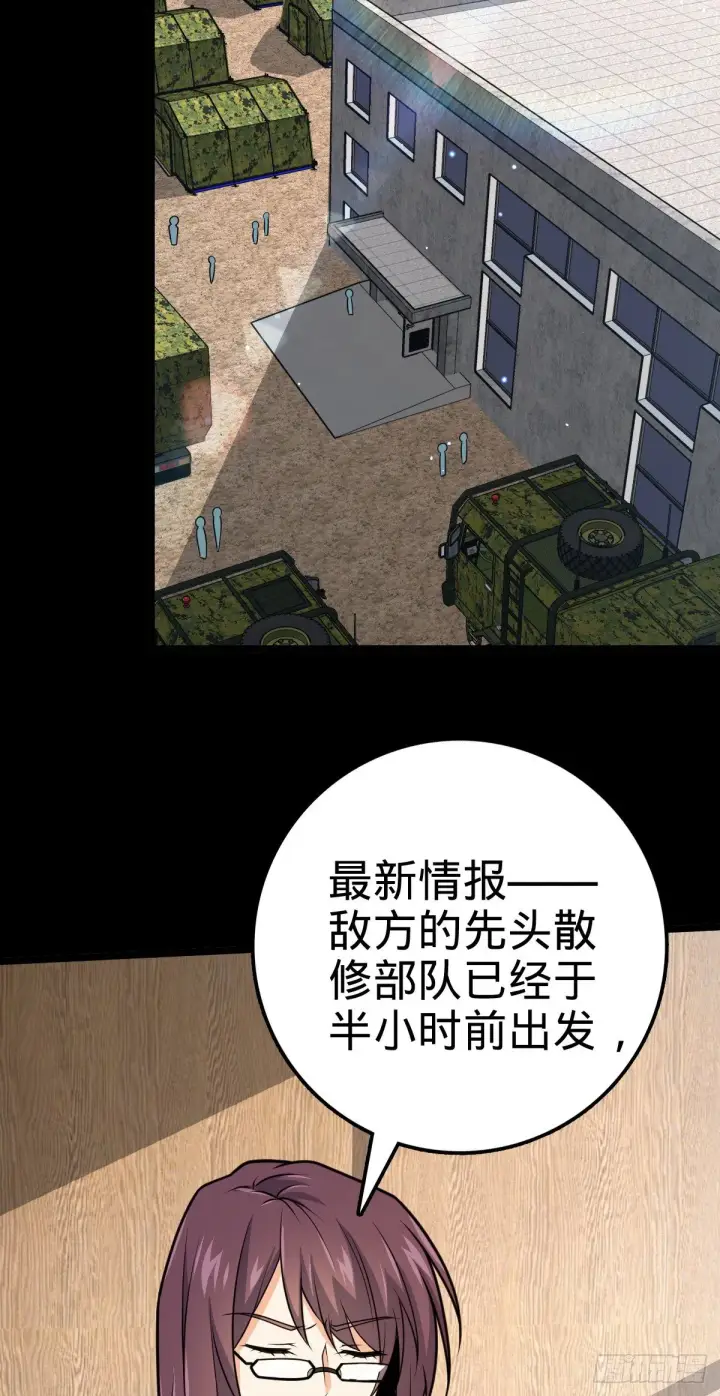漫画《大王饶命》474 正式开战！第27张图