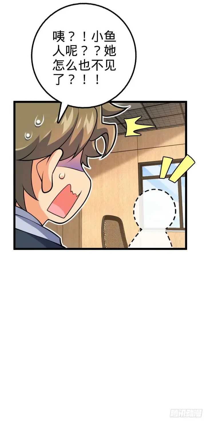 漫画《大王饶命》474 正式开战！第35张图