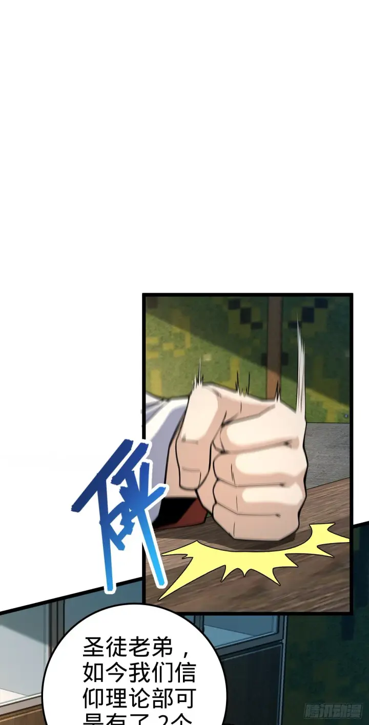 漫画《大王饶命》474 正式开战！第4张图