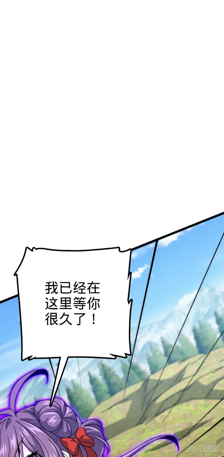 漫画《大王饶命》474 正式开战！第44张图