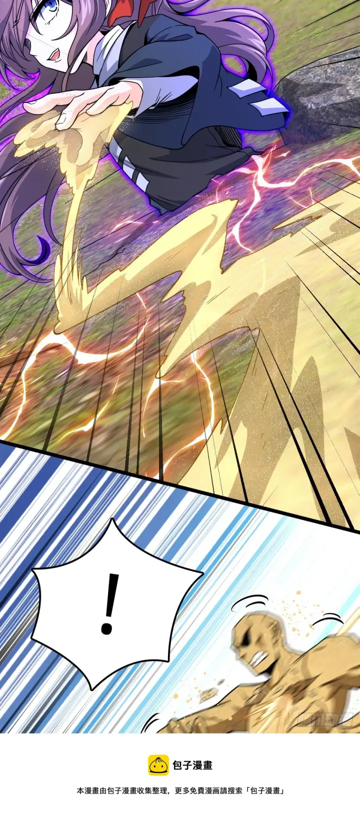 漫画《大王饶命》474 正式开战！第45张图