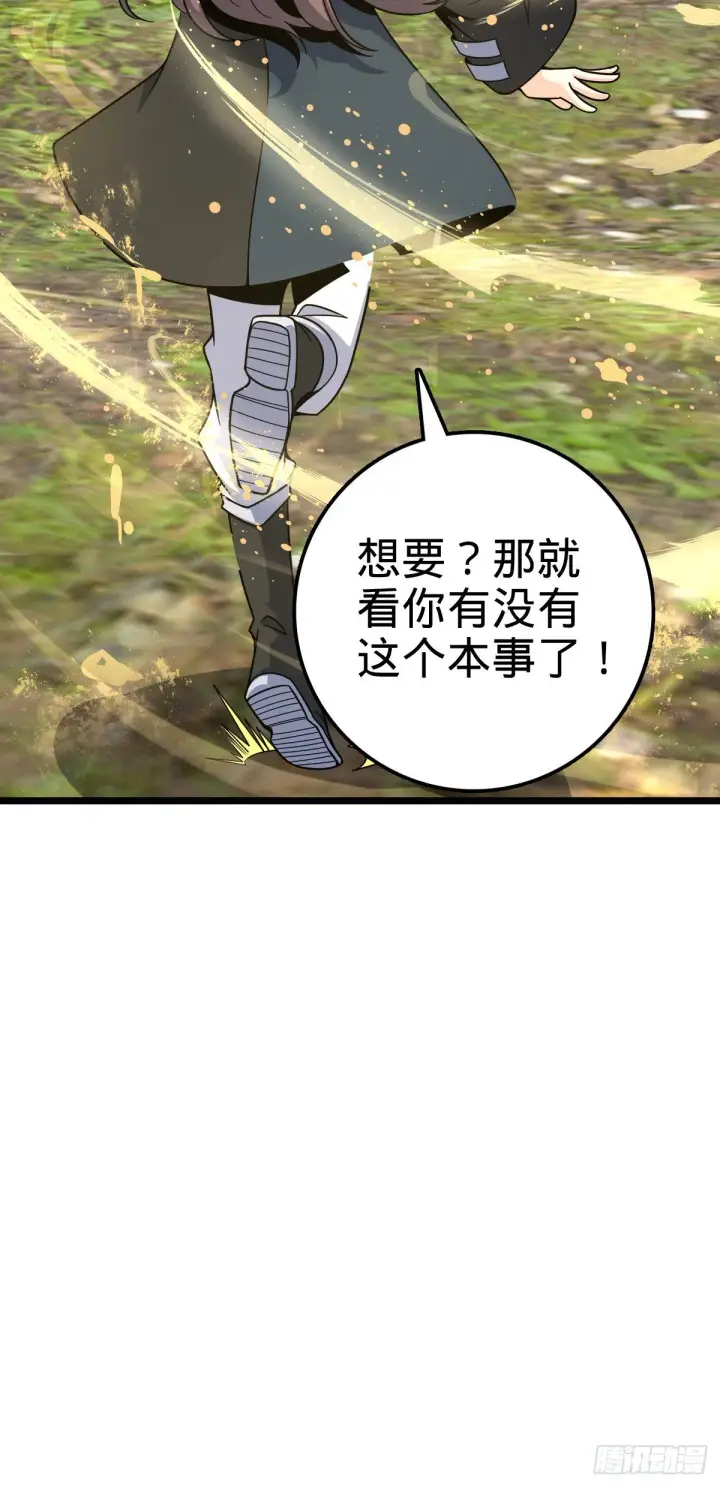 漫画《大王饶命》474 正式开战！第48张图