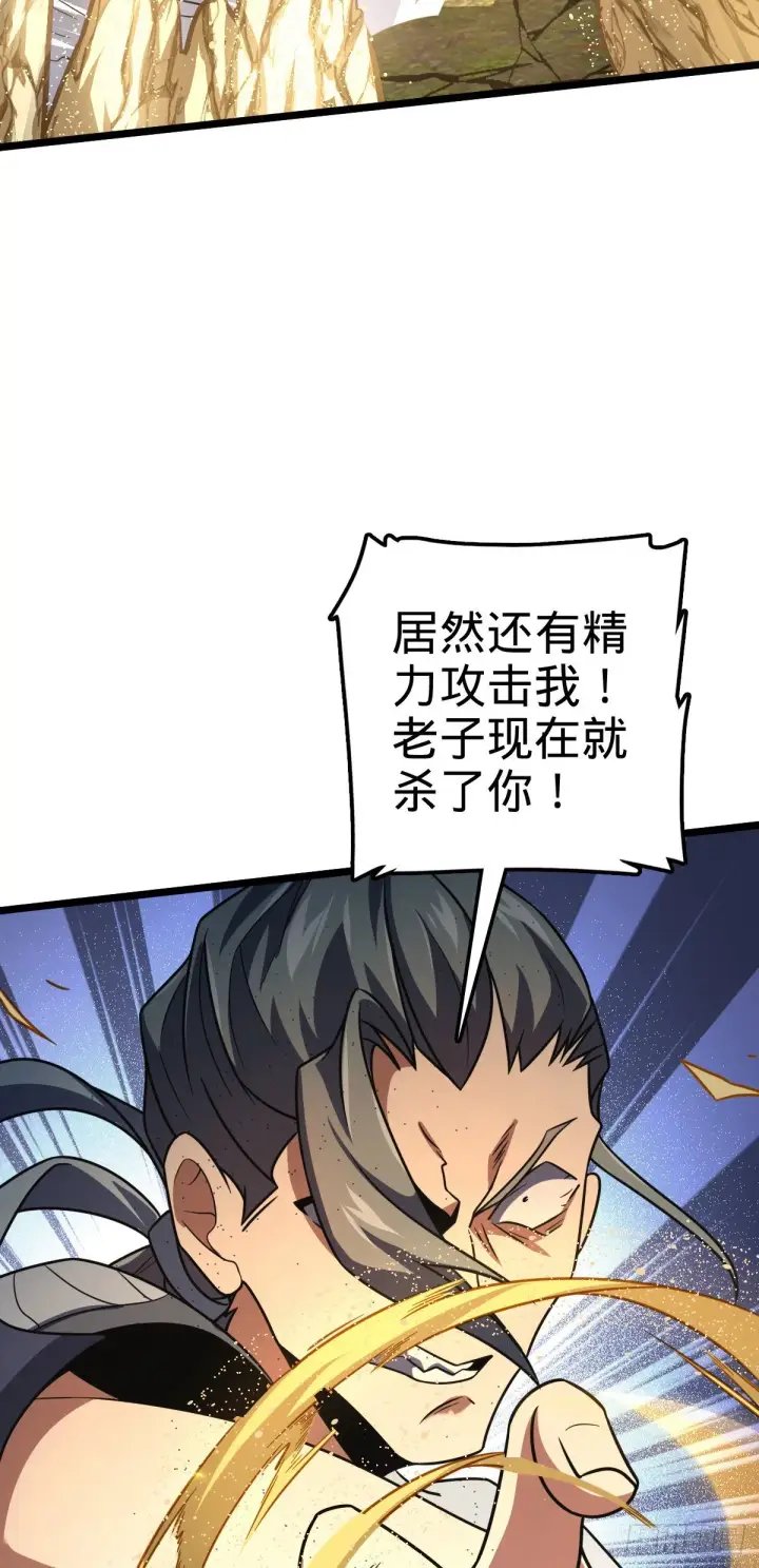 漫画《大王饶命》474 正式开战！第60张图