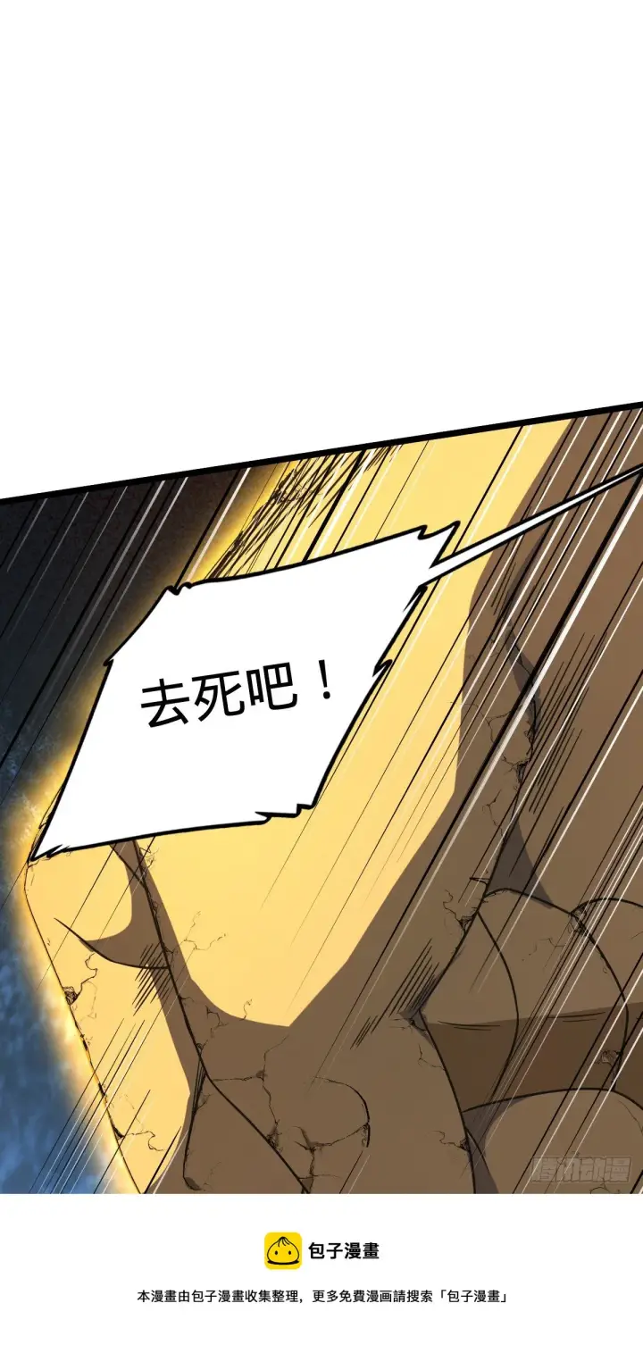 漫画《大王饶命》474 正式开战！第65张图
