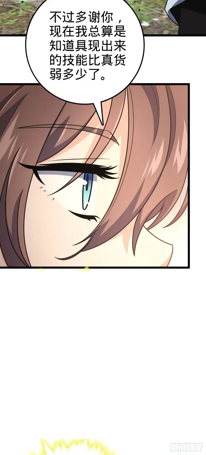 漫画《大王饶命》474 正式开战！第71张图