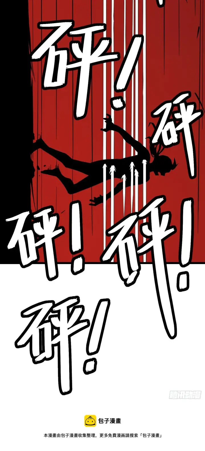 漫画《大王饶命》474 正式开战！第77张图